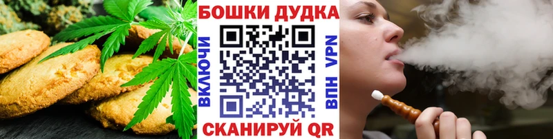 наркошоп Белокуриха Cannafood марихуана