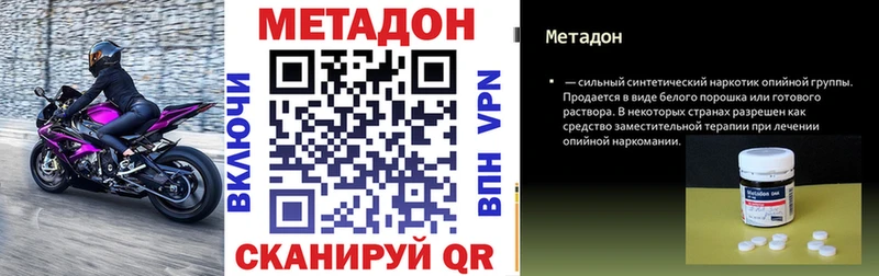 Метадон methadone  МЕГА tor  Белокуриха 